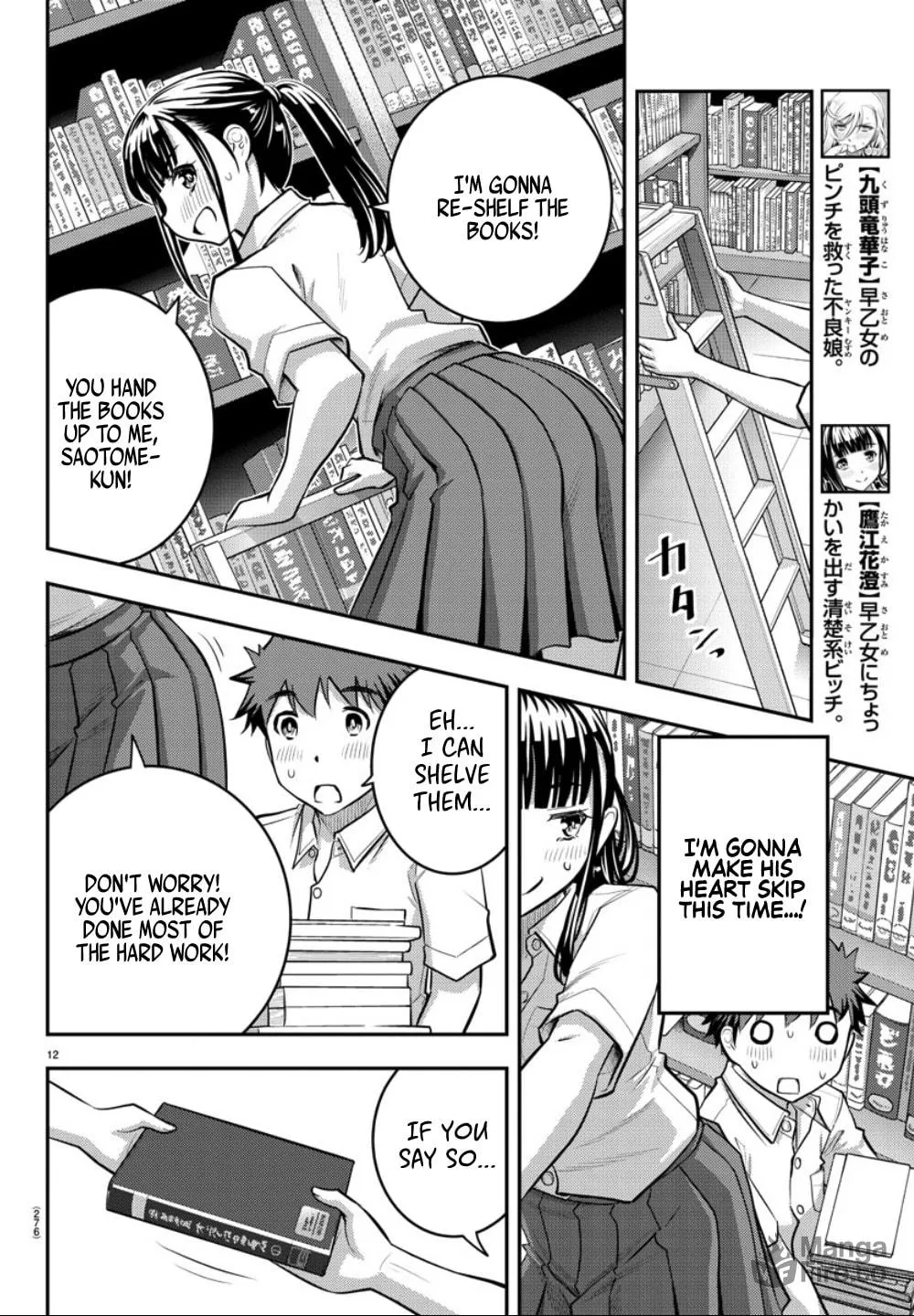 Yankee JK KuzuHana-chan Chapter 15 page 12 - 