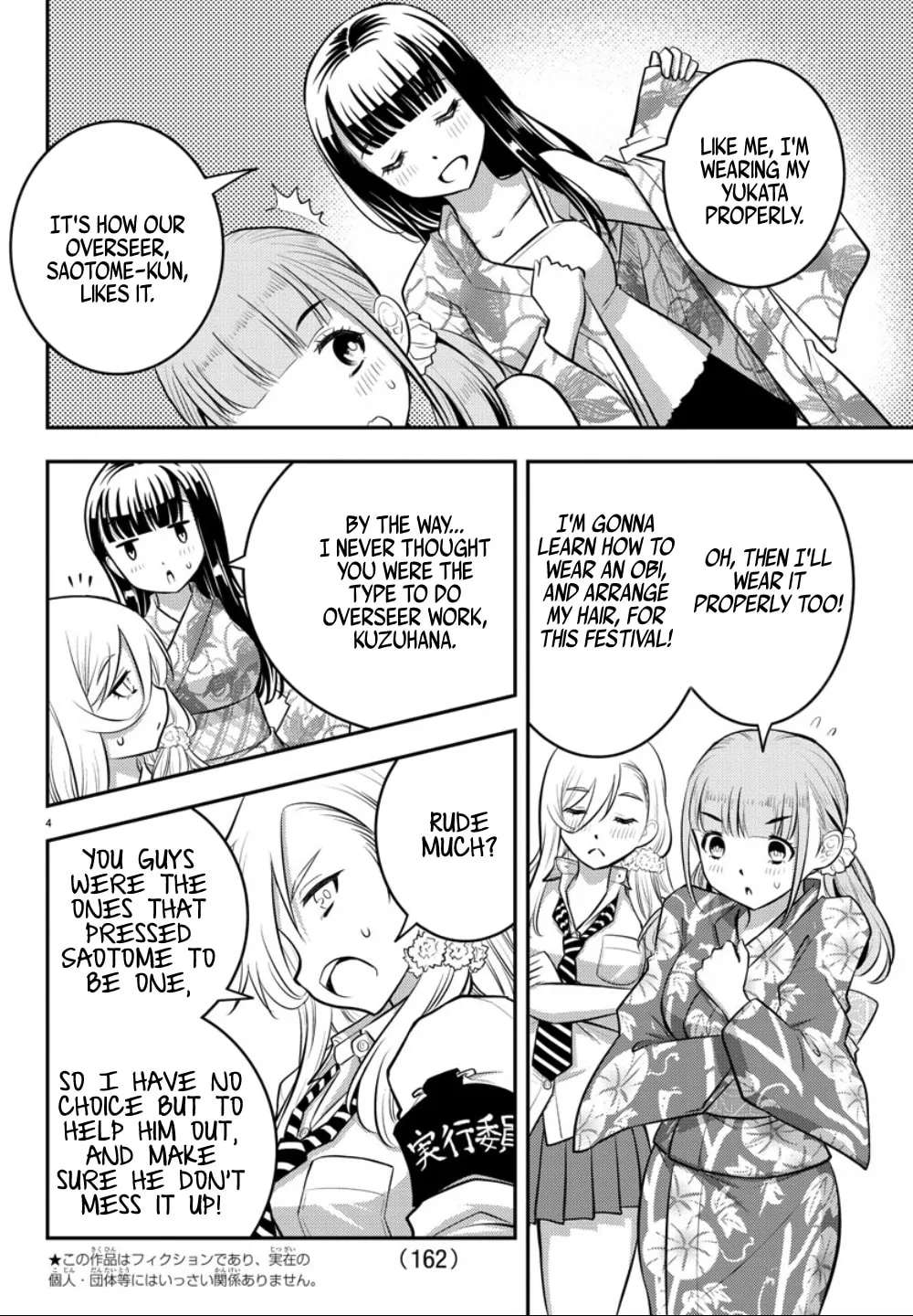 Yankee JK KuzuHana-chan Chapter 16 page 4 - 