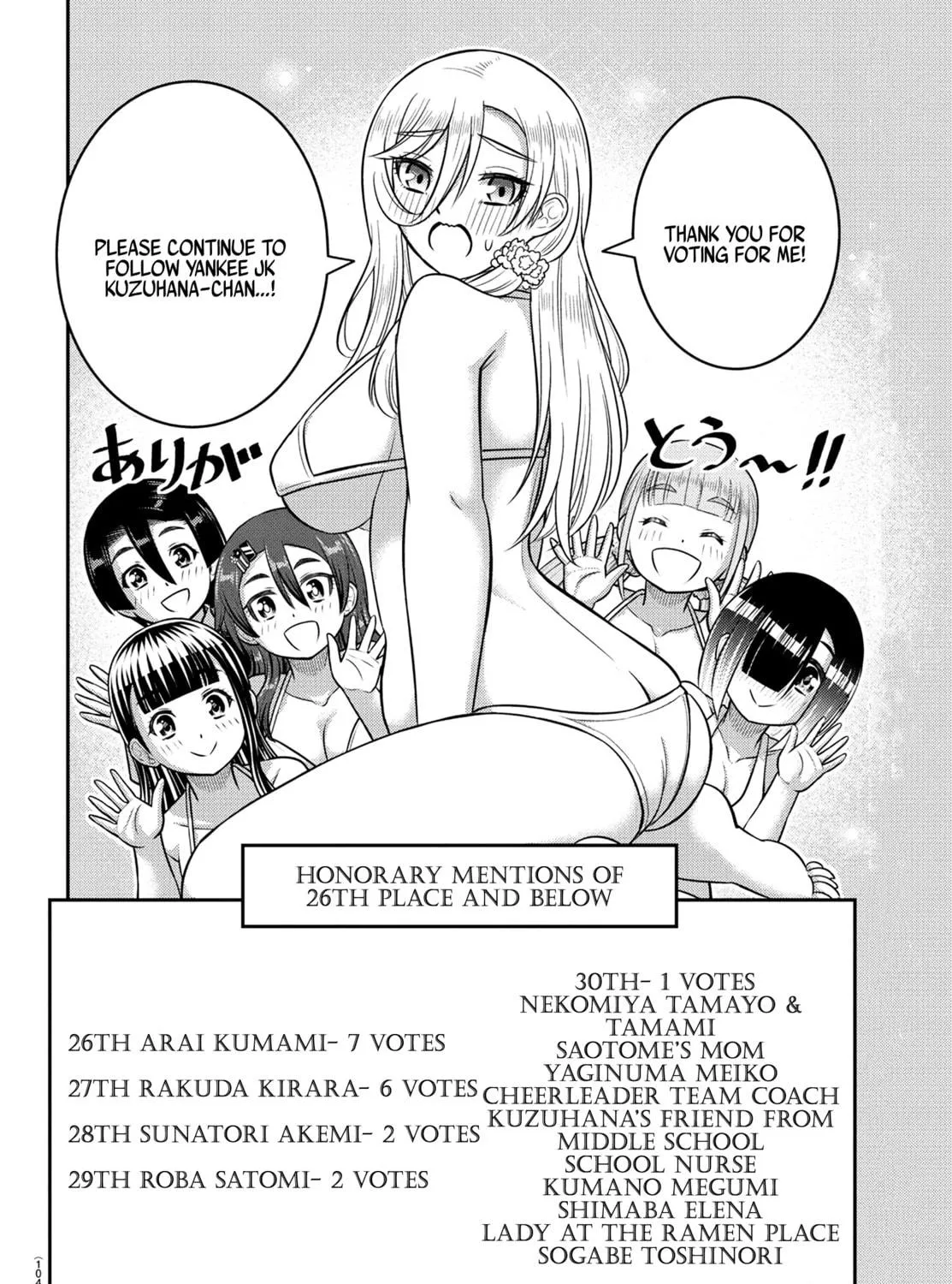 Yankee JK KuzuHana-chan Chapter 250.1 page 41 - 