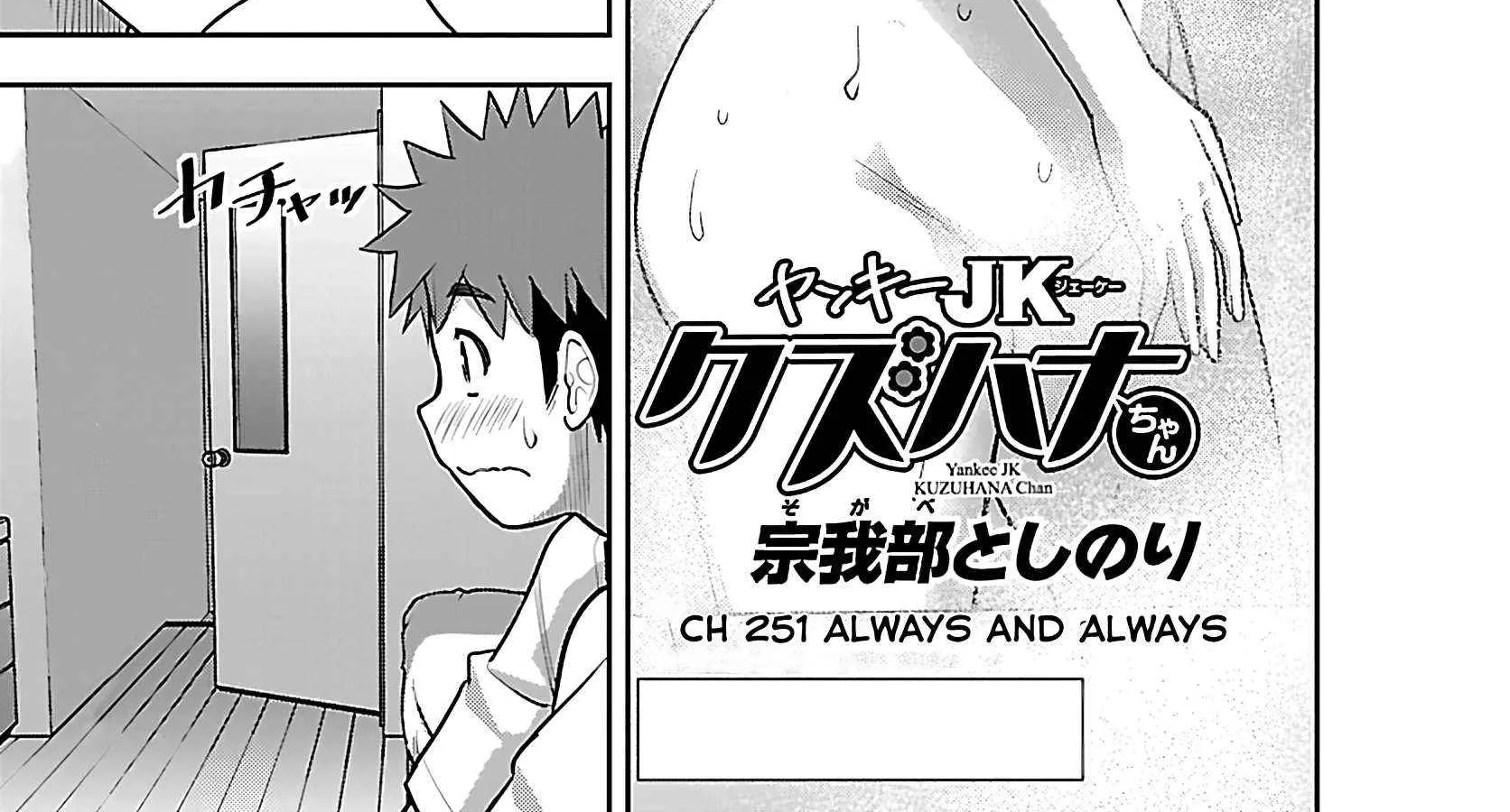 Yankee JK KuzuHana-chan Chapter 251 page 3 - 