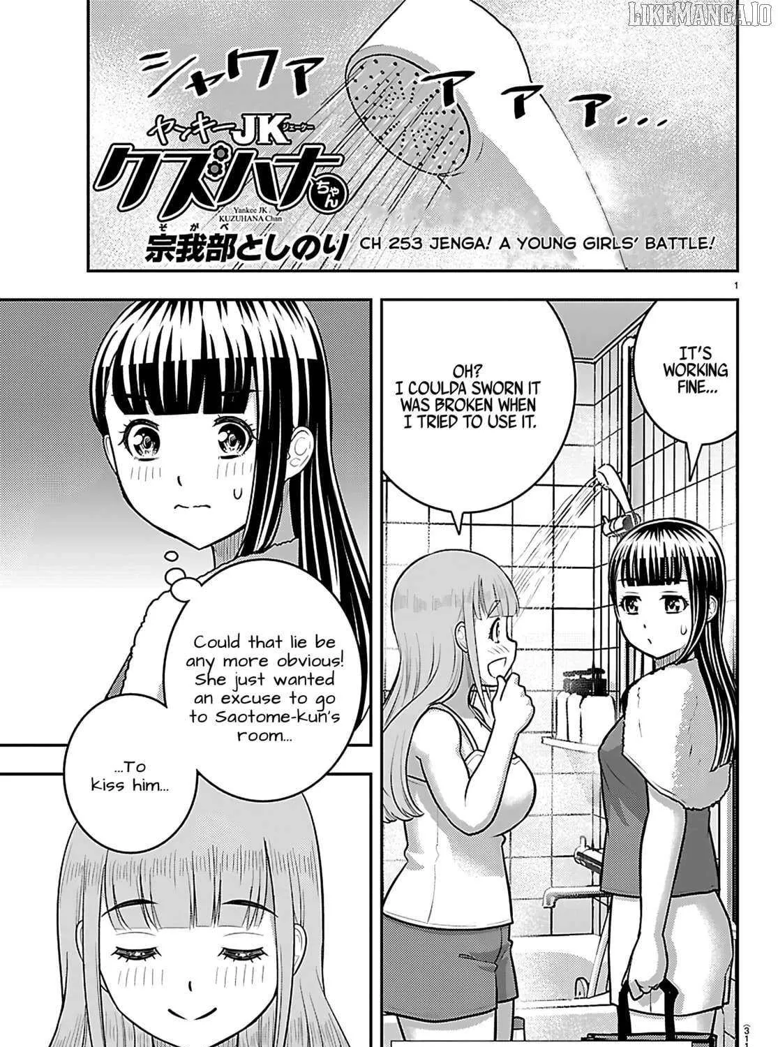 Yankee JK KuzuHana-chan Chapter 253 page 1 - 