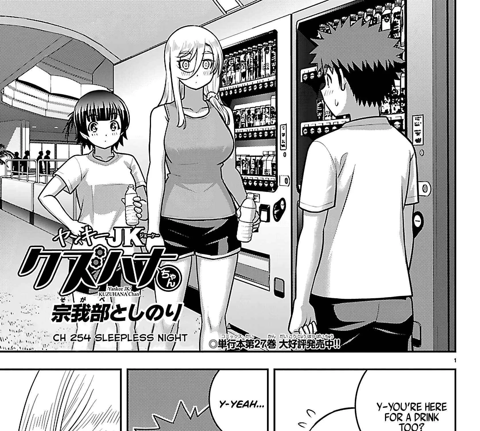 Yankee JK KuzuHana-chan Chapter 254 page 1 - 