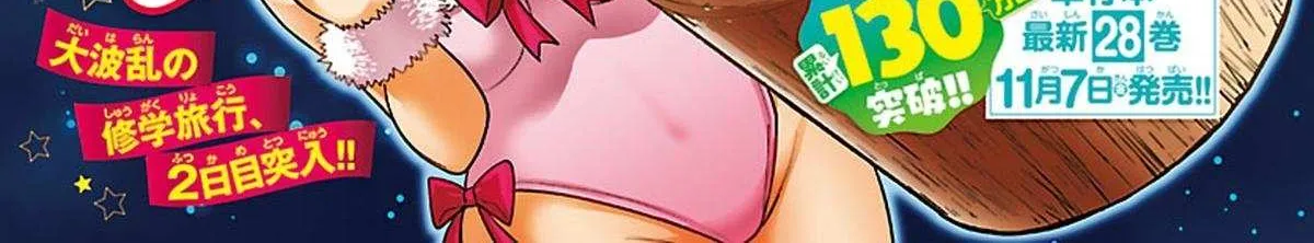 Yankee JK KuzuHana-chan Chapter 258 page 2 - 