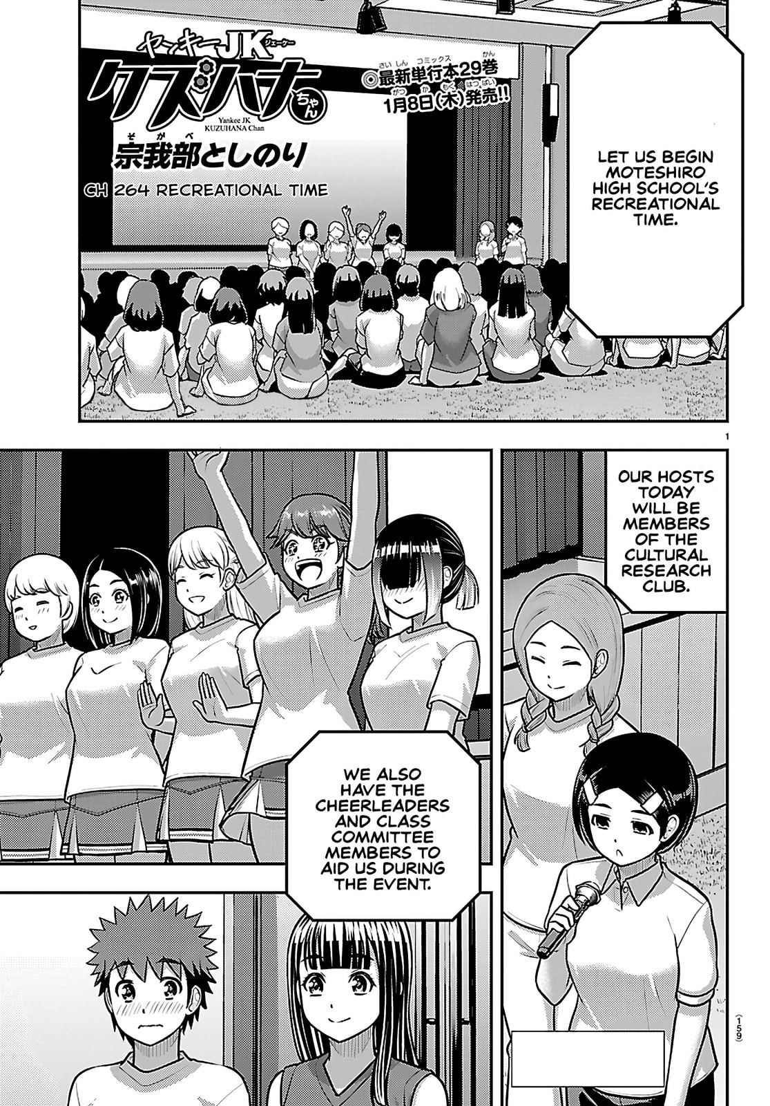 Yankee JK KuzuHana-chan Chapter 264 page 1 - 