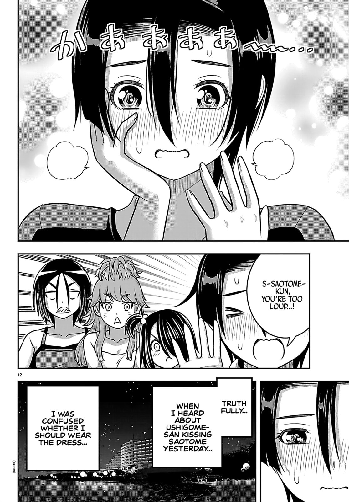 Yankee JK KuzuHana-chan Chapter 265 page 12 - 