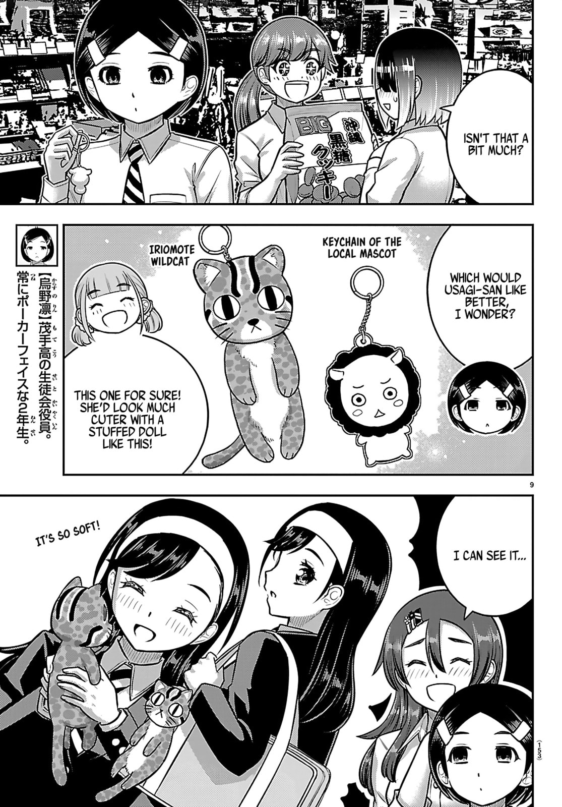 Yankee JK KuzuHana-chan Chapter 267 page 10 - 