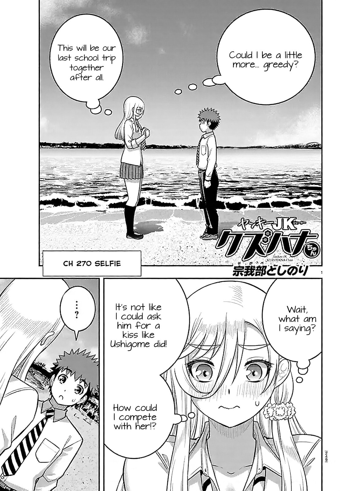 Yankee JK KuzuHana-chan Chapter 270 page 1 - 