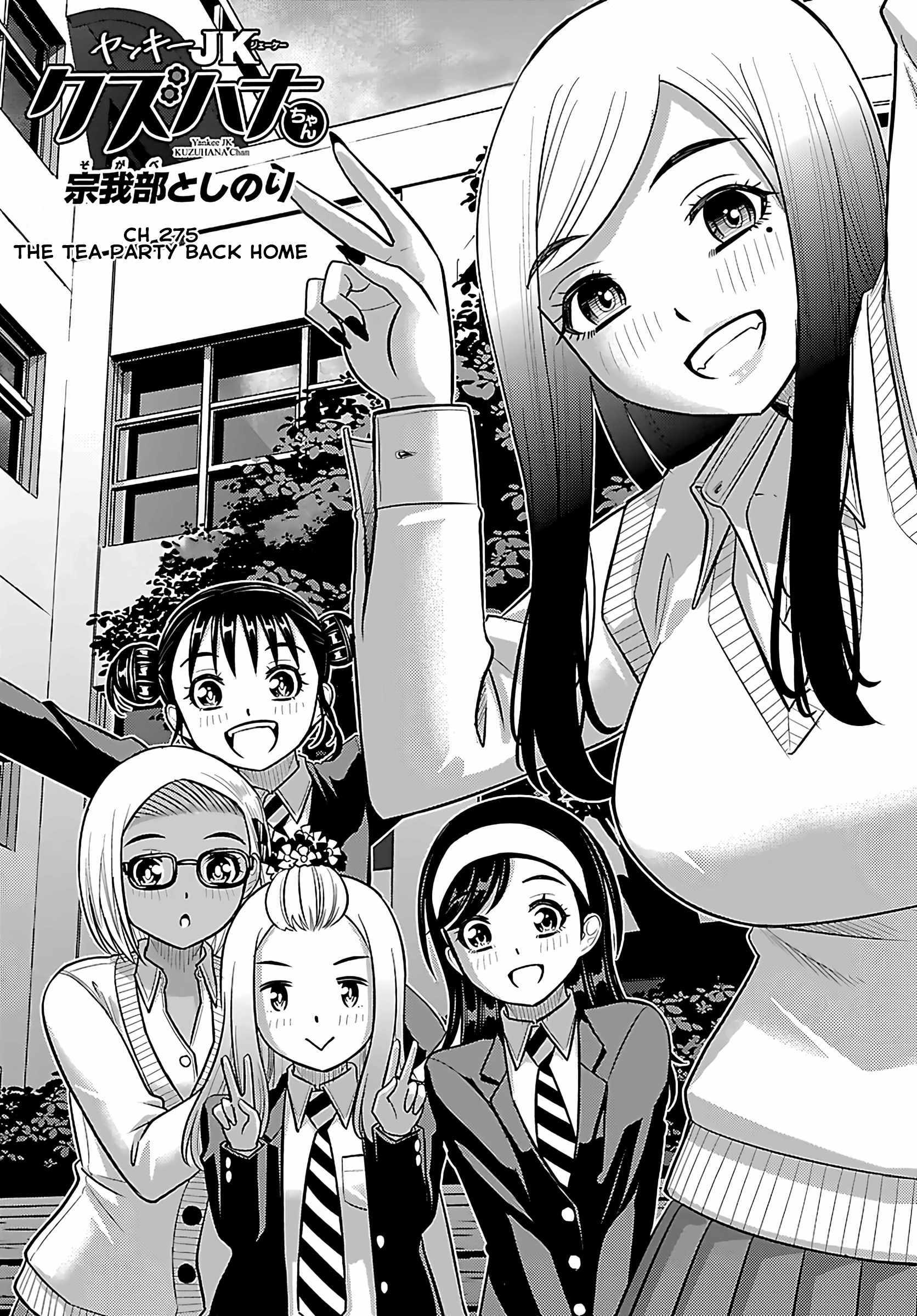 Yankee JK KuzuHana-chan Chapter 275 page 1 - 