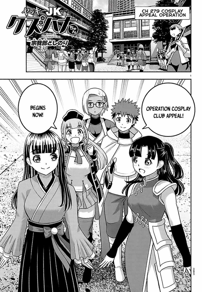 Yankee JK KuzuHana-chan Chapter 279 page 1 - 