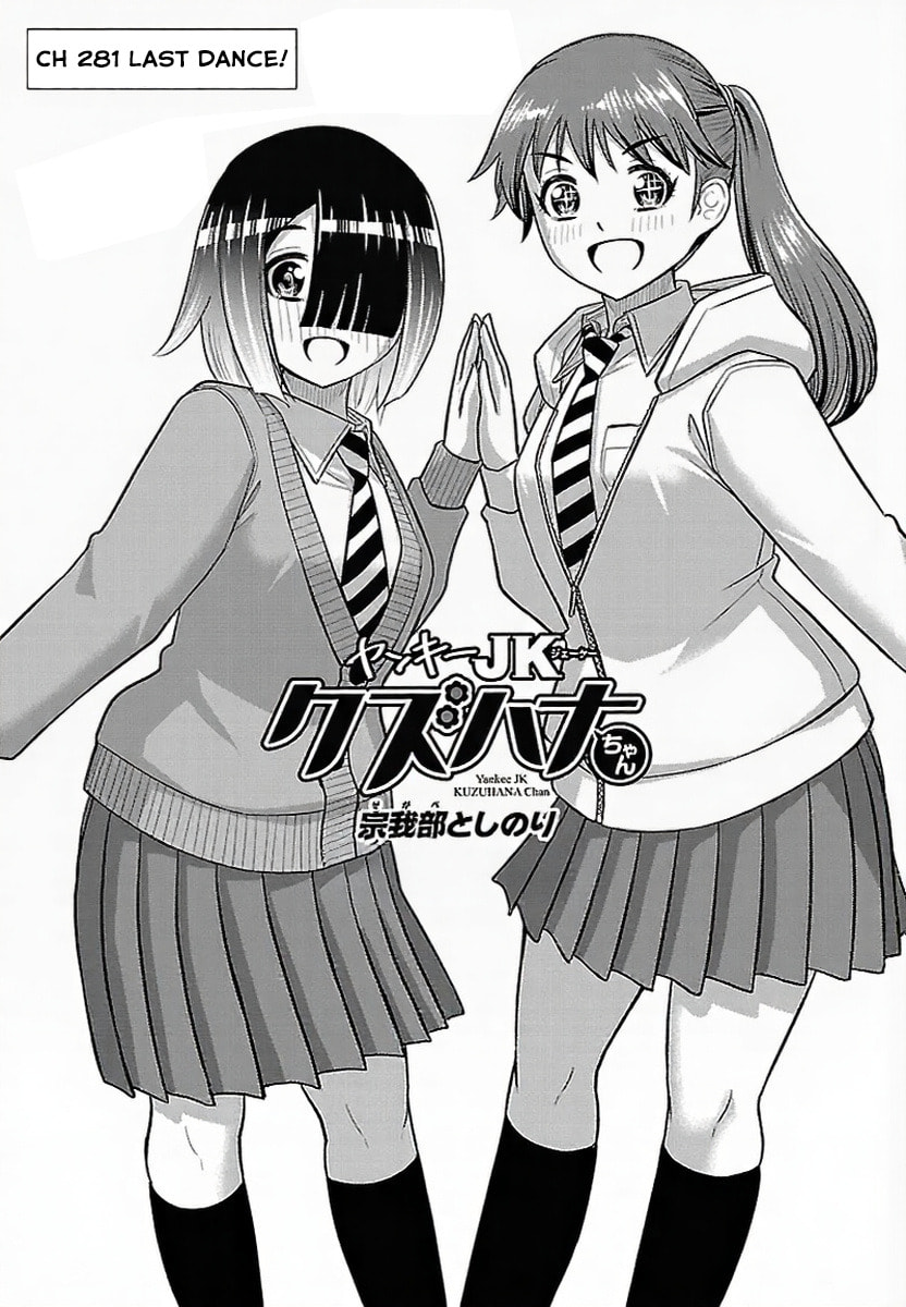 Yankee JK KuzuHana-chan Chapter 281 page 1 - 