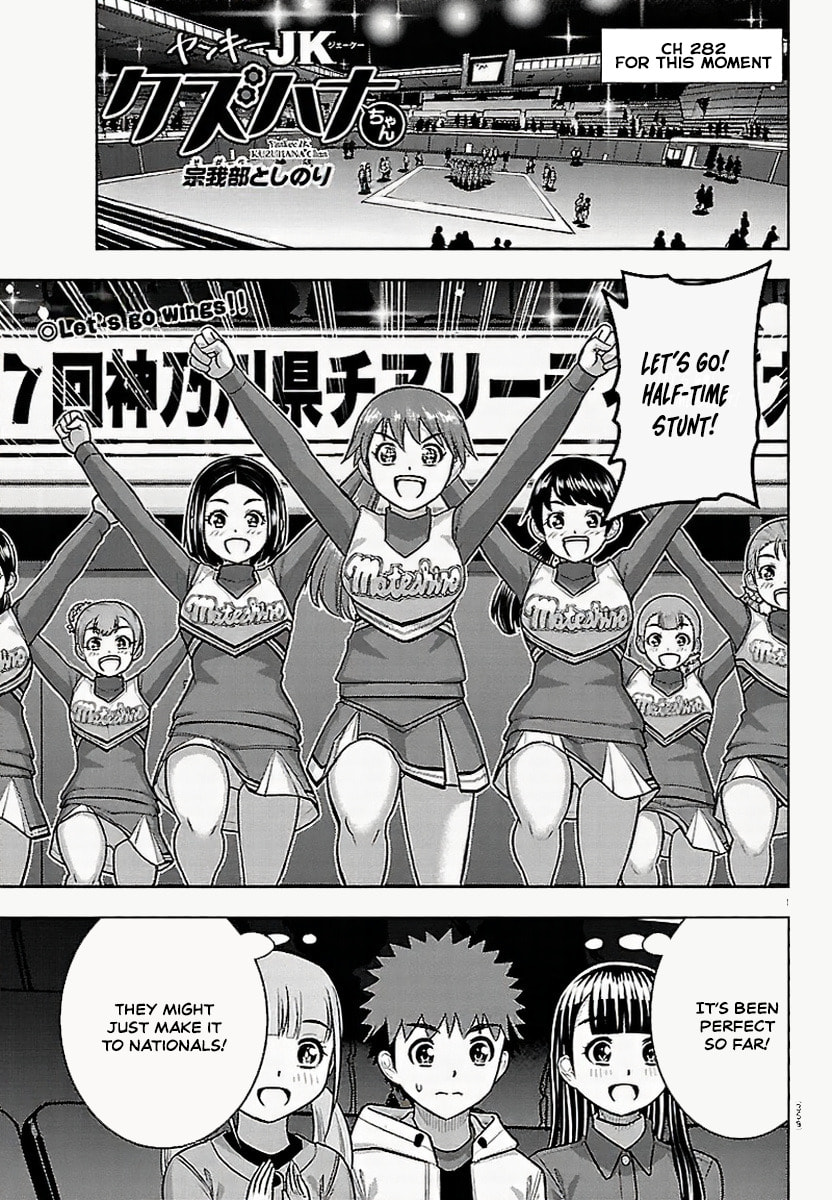 Yankee JK KuzuHana-chan Chapter 282 page 1 - 