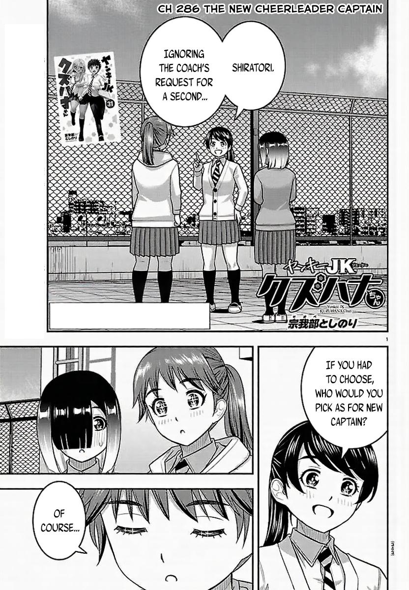 Yankee JK KuzuHana-chan Chapter 286 page 1 - 