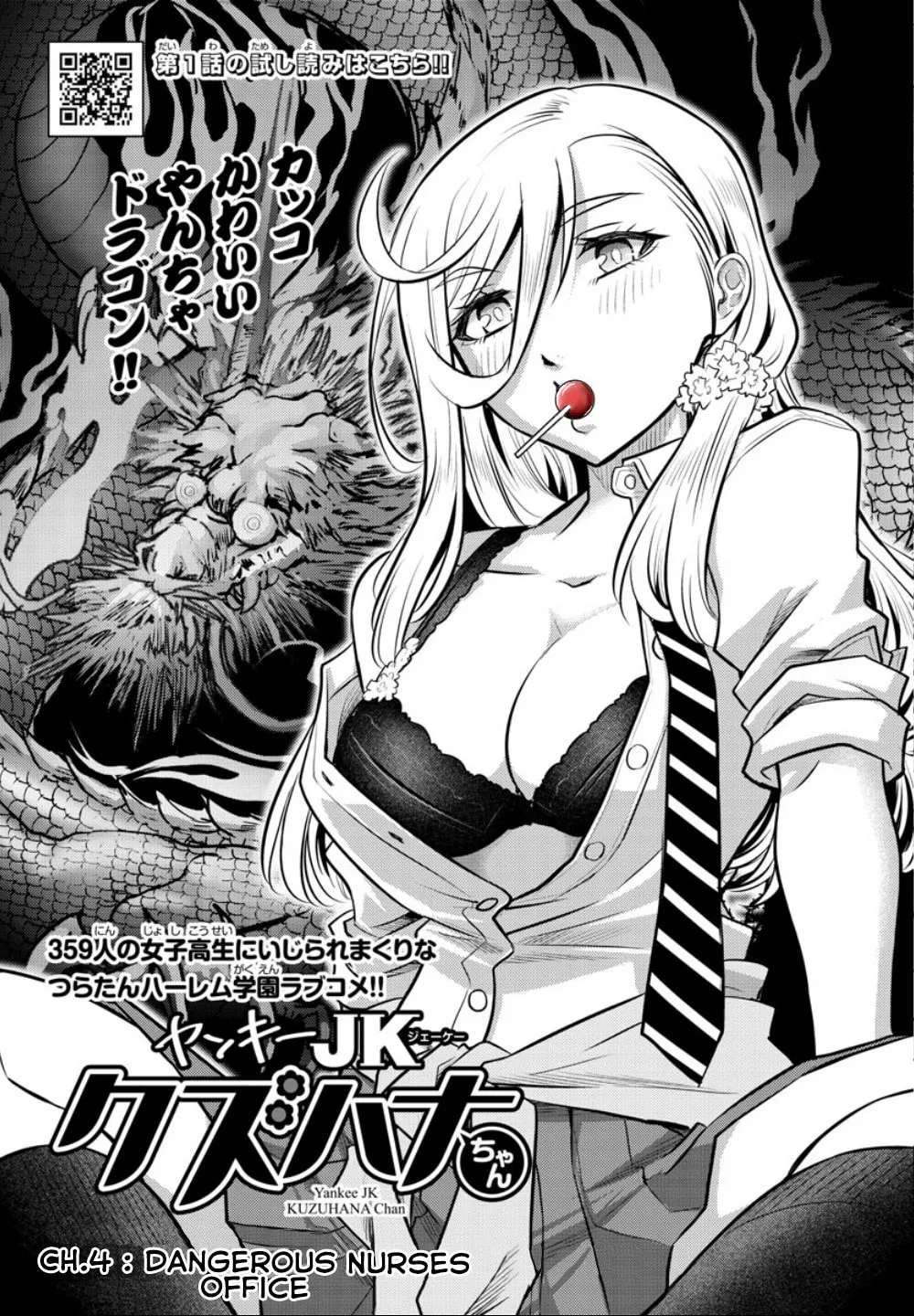 Yankee JK KuzuHana-chan Chapter 4 page 1 - 