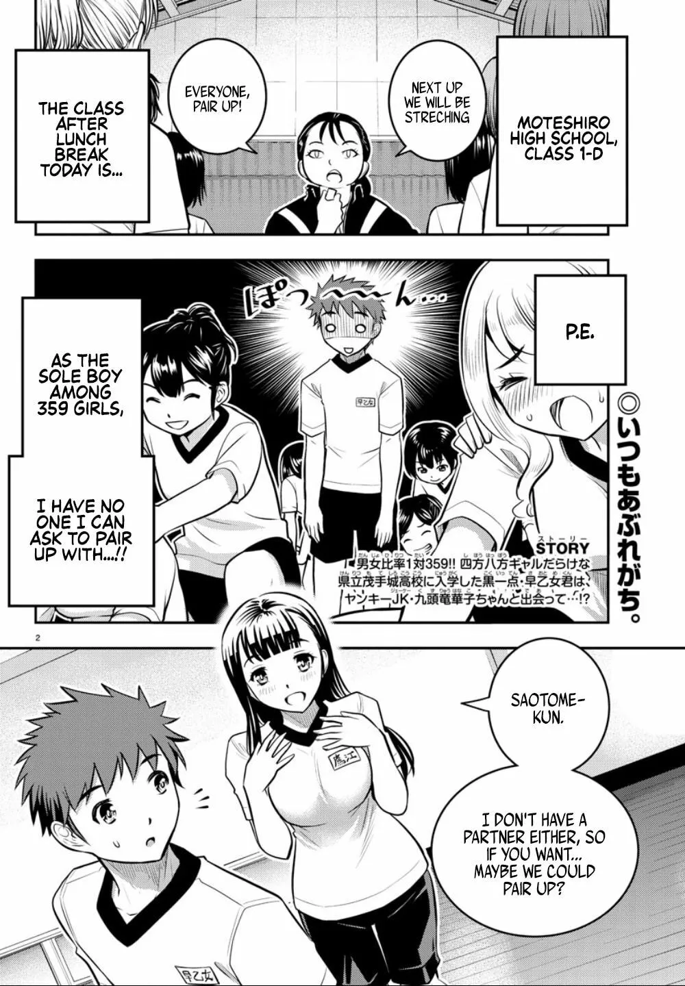 Yankee JK KuzuHana-chan Chapter 4 page 2 - 