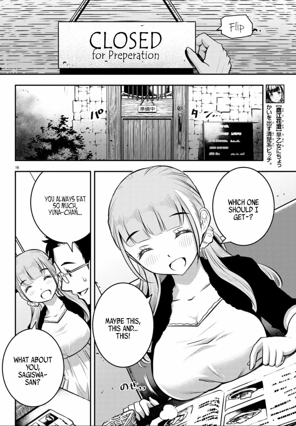 Yankee JK KuzuHana-chan Chapter 6 page 17 - 