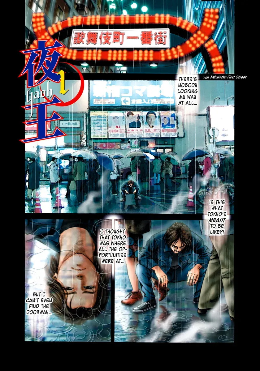 Yaou Chapter 1 page 2 - 