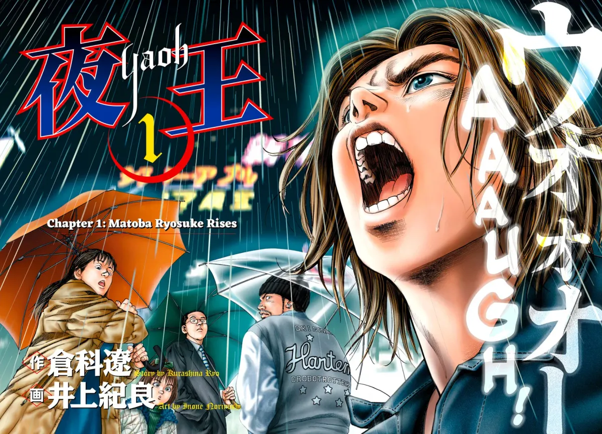 Yaou Chapter 1 page 3 - 