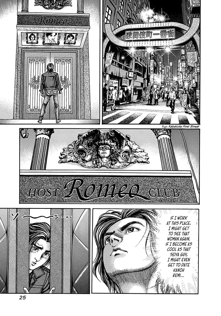 Yaou Chapter 1 page 24 - 
