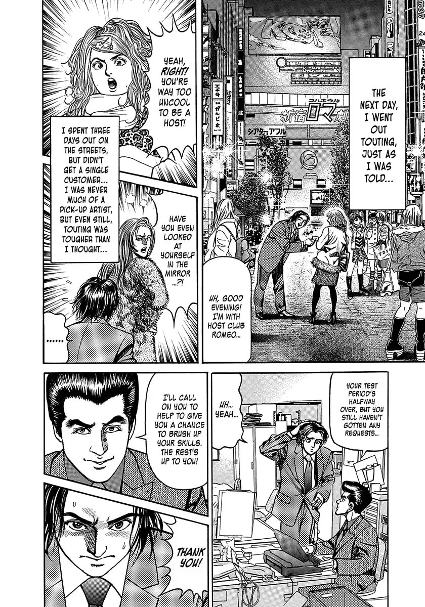 Yaou Chapter 1 page 31 - 