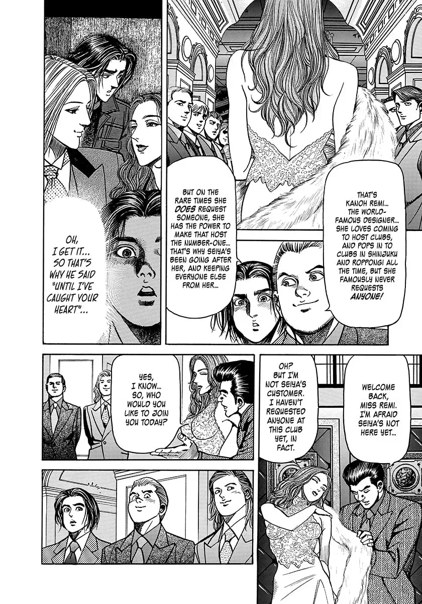 Yaou Chapter 1 page 41 - 