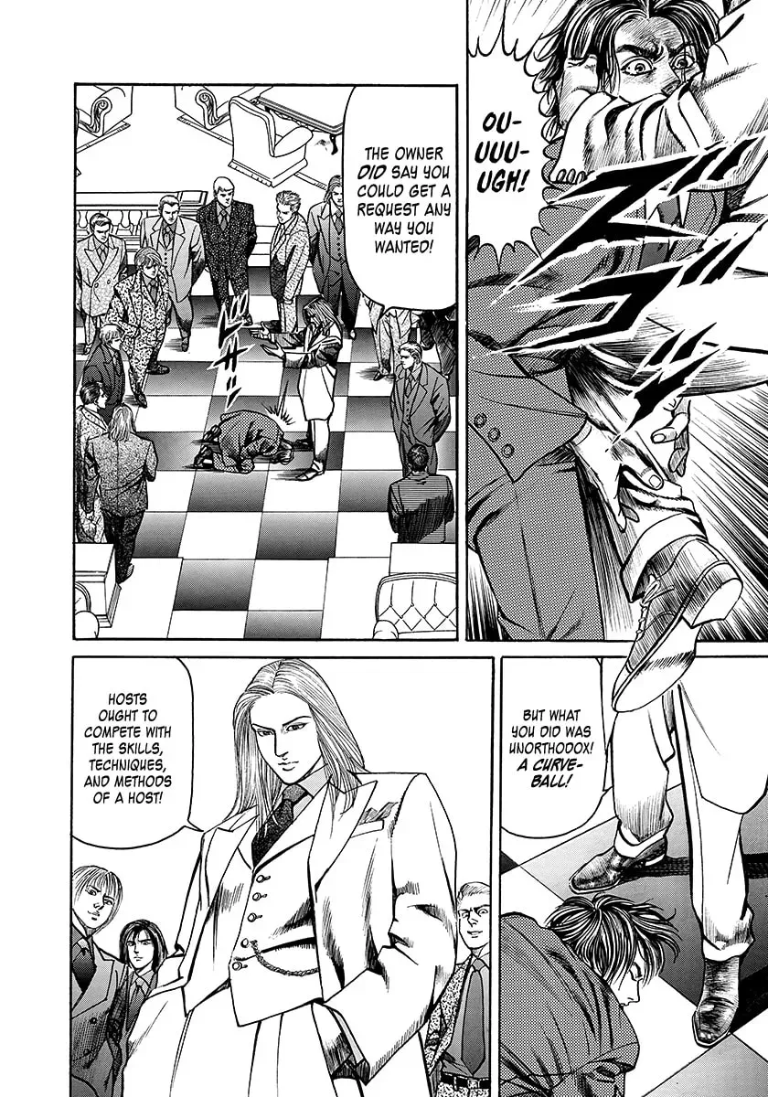 Yaou Chapter 1 page 55 - 