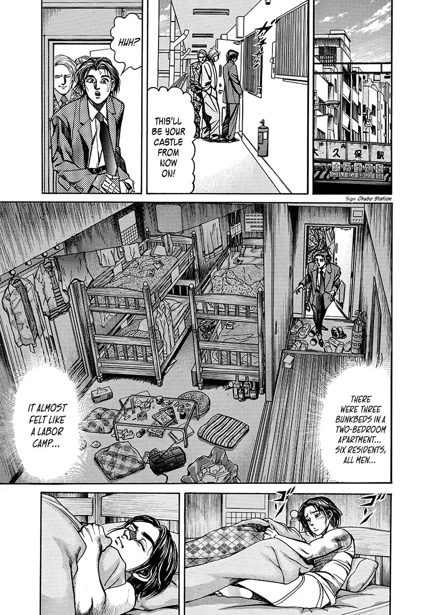 Yaou Chapter 2 page 3 - 
