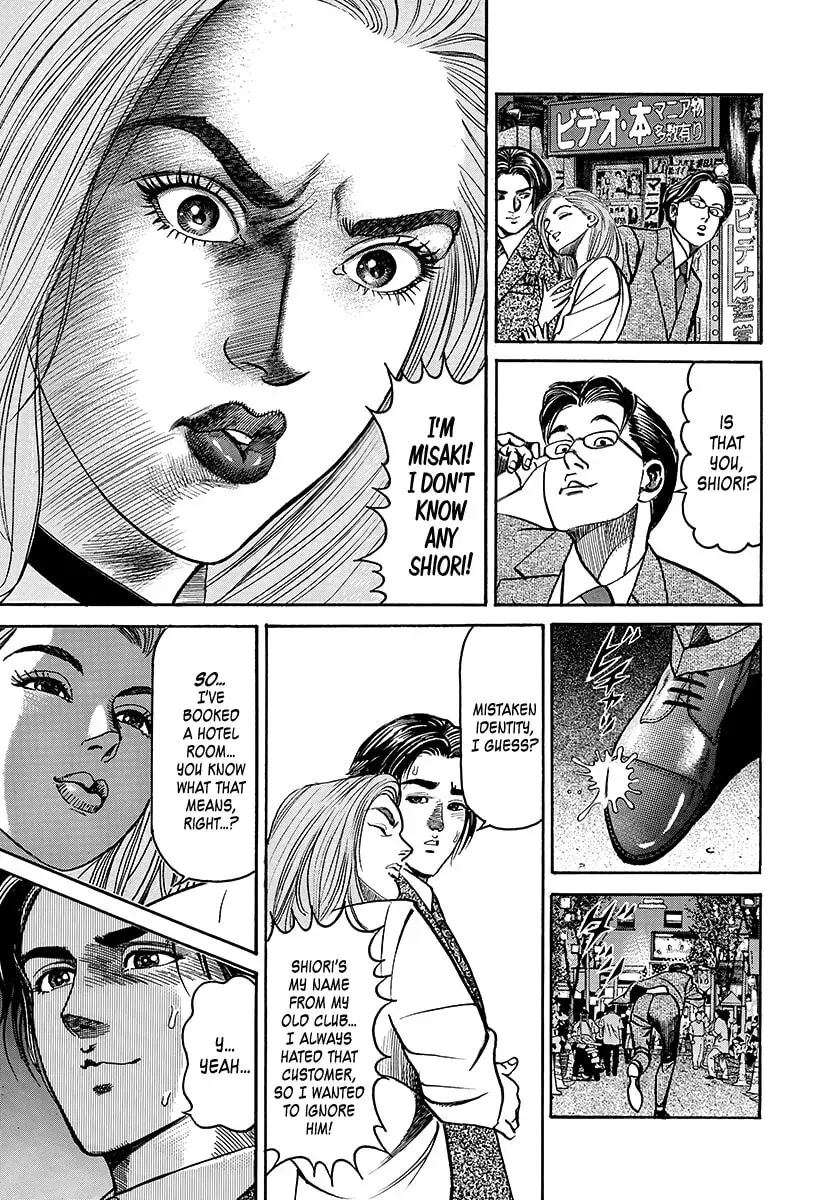 Yaou Chapter 2 page 21 - 