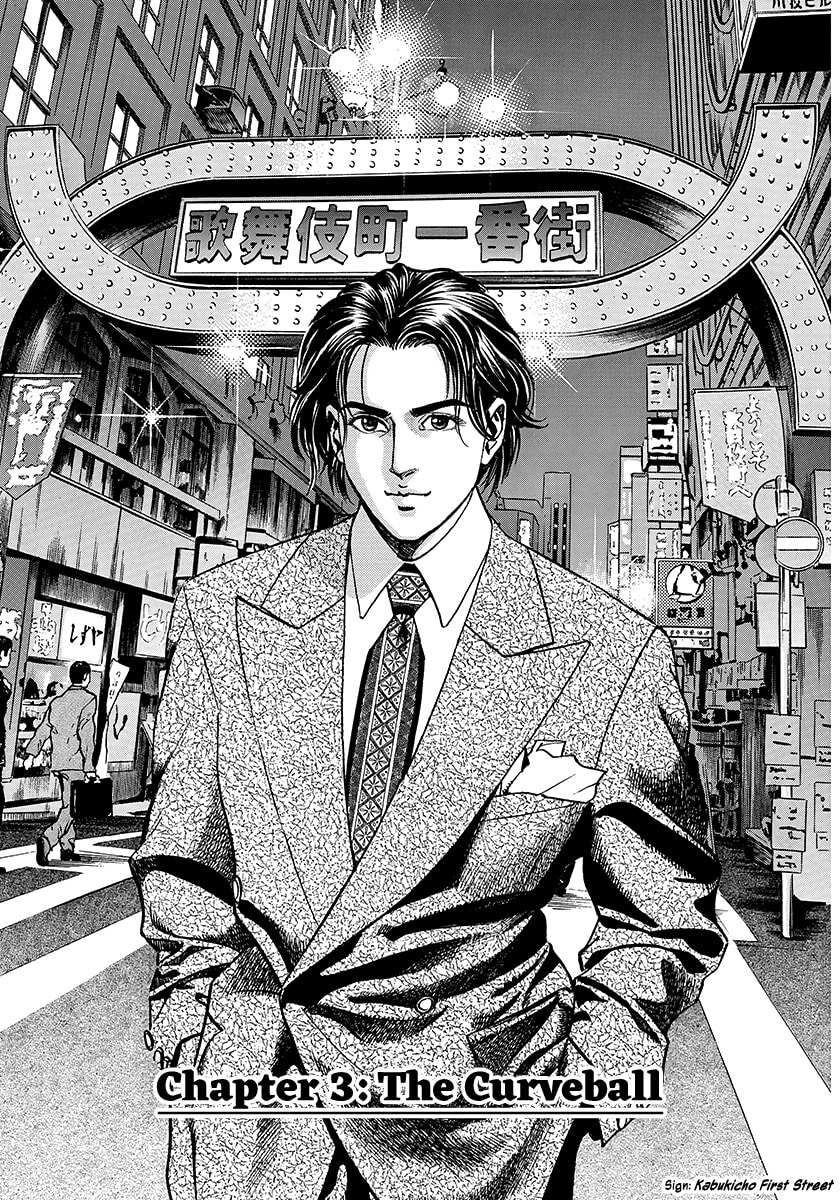 Yaou Chapter 3 page 1 - 