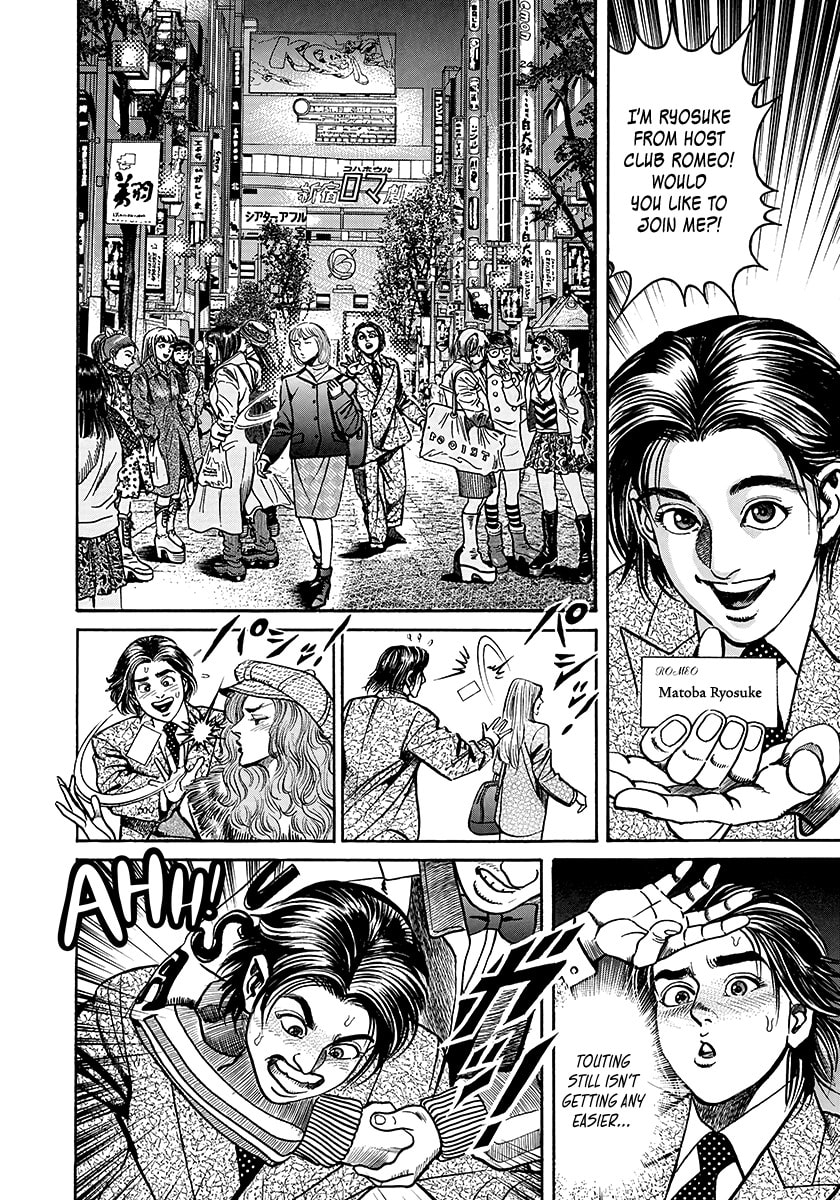Yaou Chapter 3 page 2 - 
