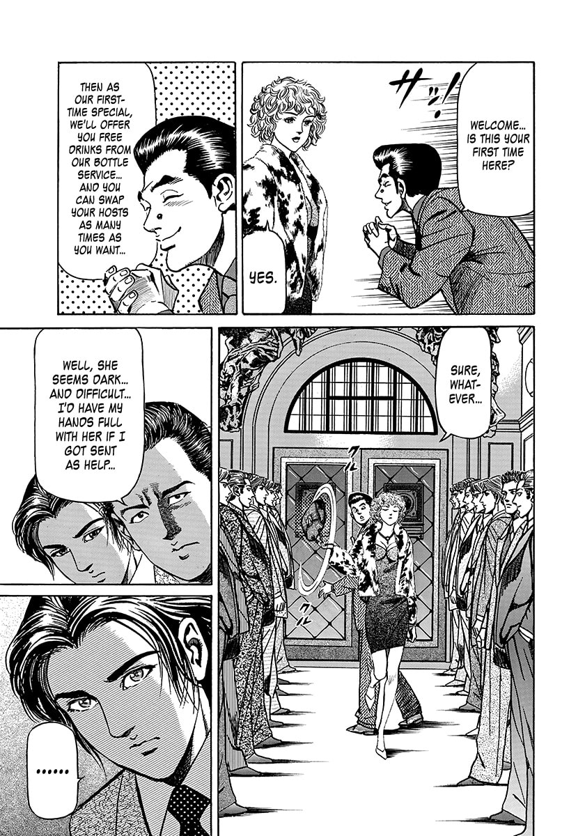 Yaou Chapter 3 page 17 - 