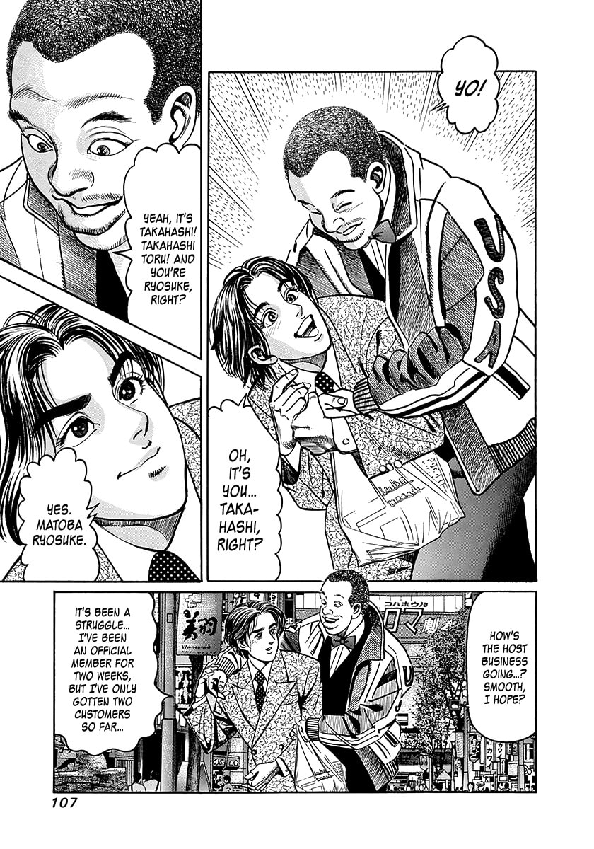 Yaou Chapter 3 page 3 - 