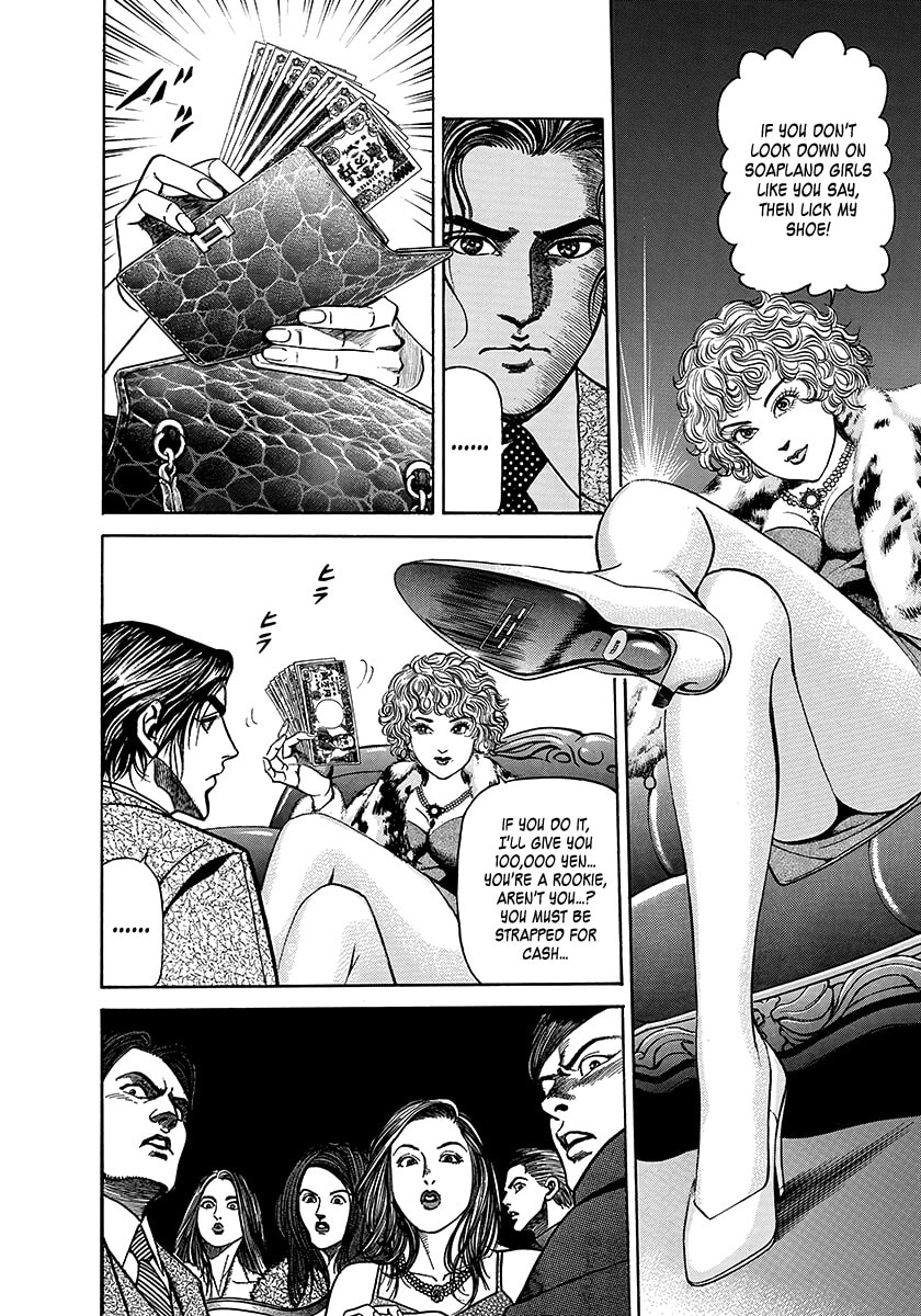 Yaou Chapter 3 page 26 - 