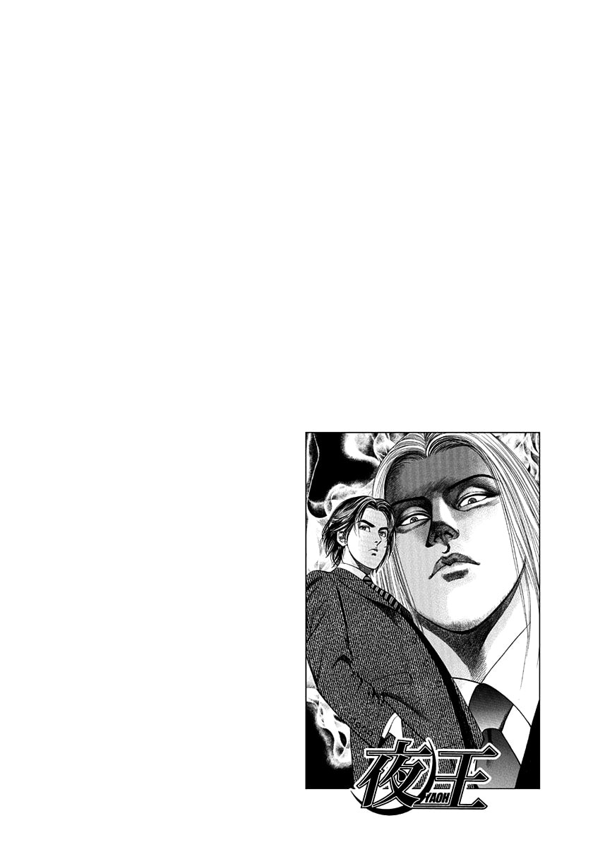 Yaou Chapter 3 page 48 - 