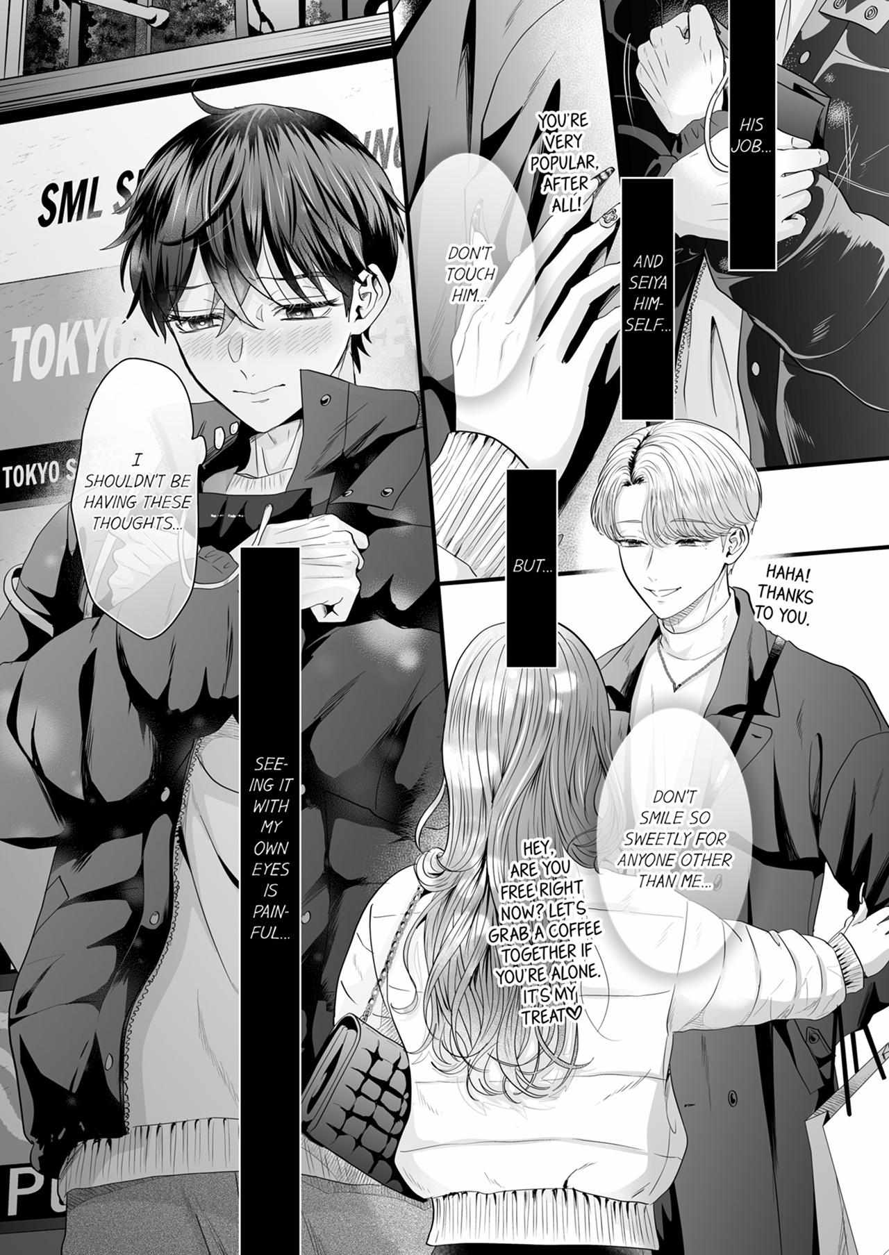 Yarashiku Shitsuke Kete Itoshite Ageru -Dom/Sub Universe- Chapter 8.5 page 3 - 