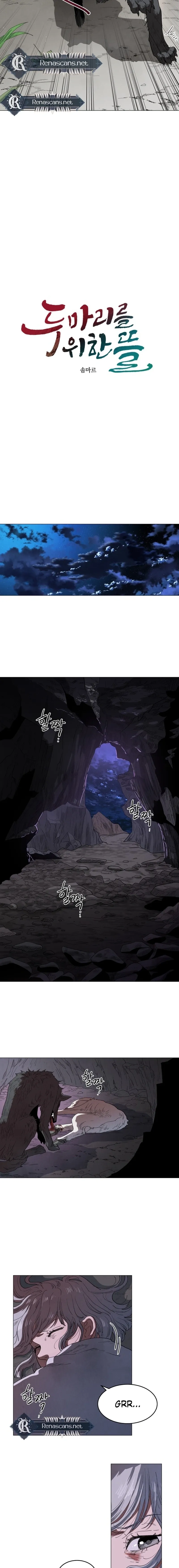 Yard for Two Chapter 16 page 13 - 