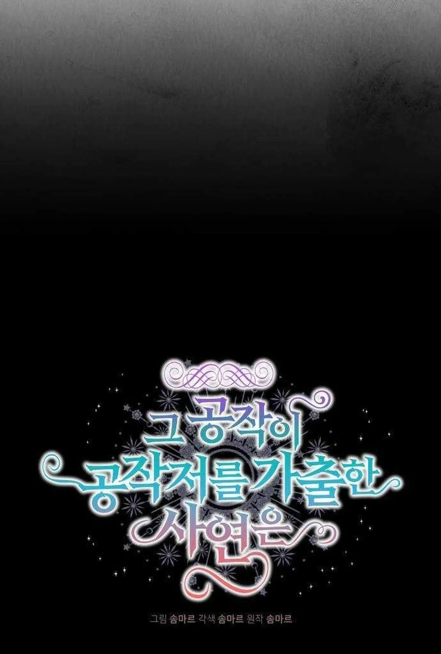 Yard for Two Chapter 294 page 21 - 