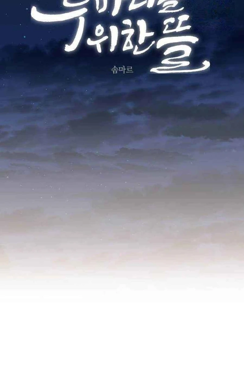 Yard for Two Chapter 313 page 38 - 