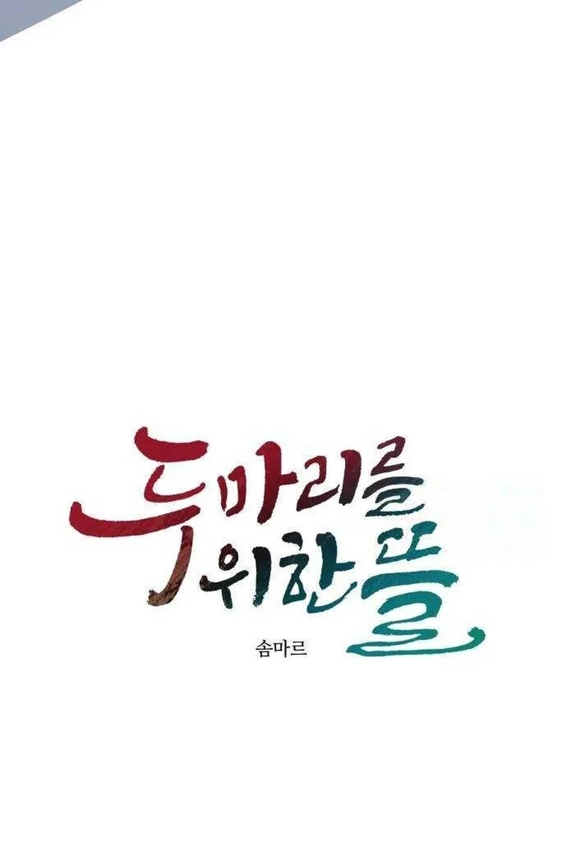 Yard for Two Chapter 324 page 70 - 