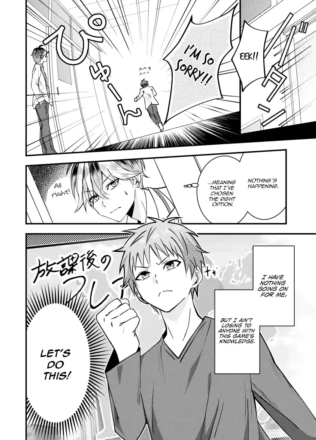 Yari Konda Renai Game no Akuyaku ni Tensei Shitanode, Gensaku Chishiki de Heroine wo Kouryaku shimasu Chapter 1 page 80 - 