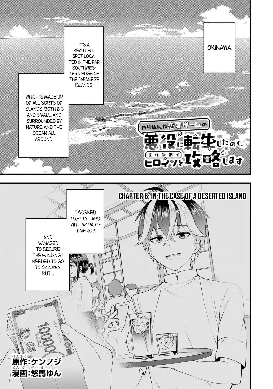 Yari Konda Renai Game no Akuyaku ni Tensei Shitanode, Gensaku Chishiki de Heroine wo Kouryaku shimasu Chapter 6 page 2 - 