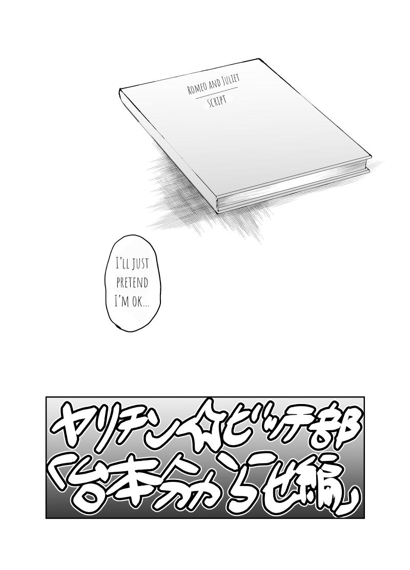 Yarichin Bitch Club Chapter 24 page 22 - 