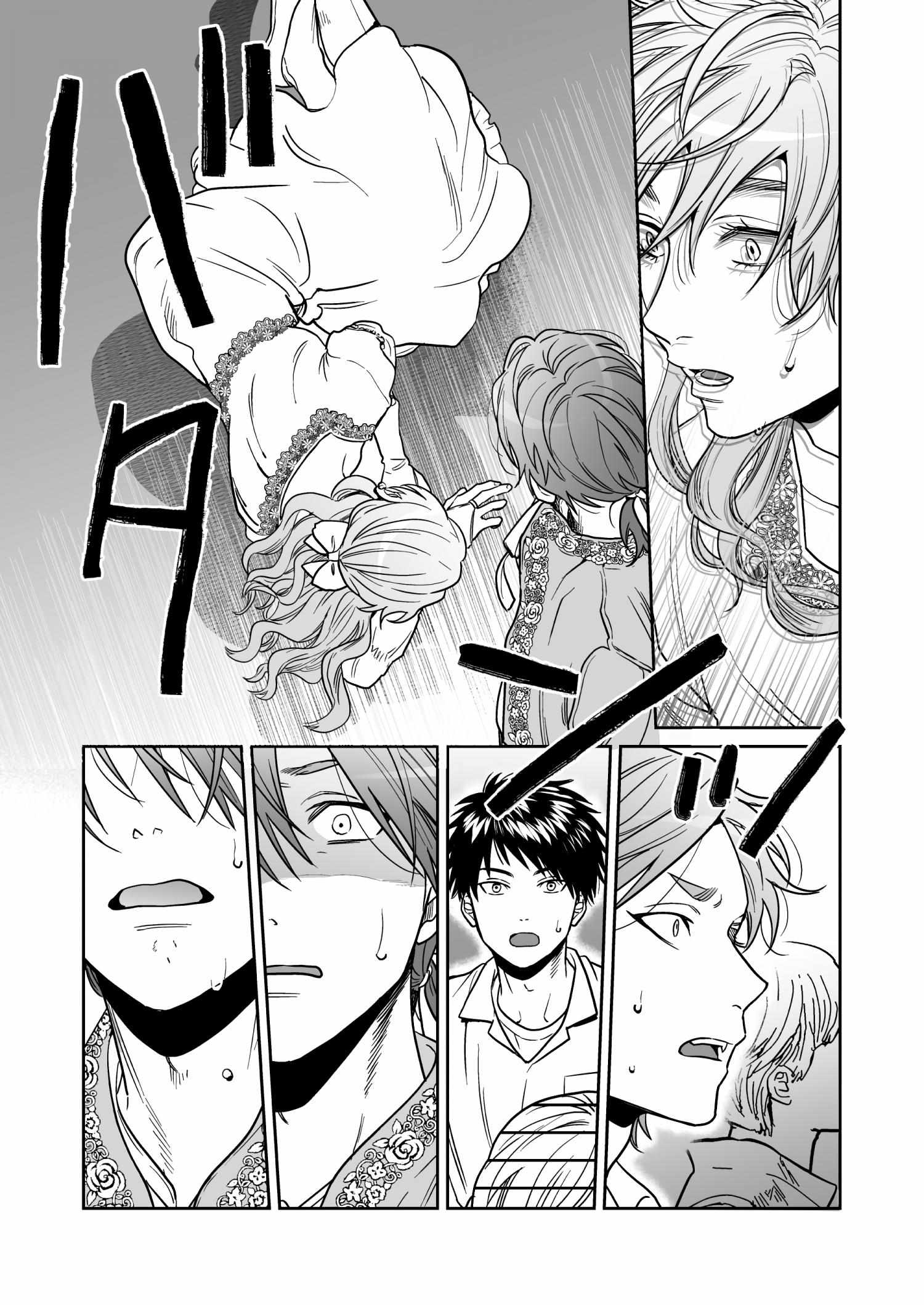 Yarichin Bitch Club Chapter 27 page 20 - 