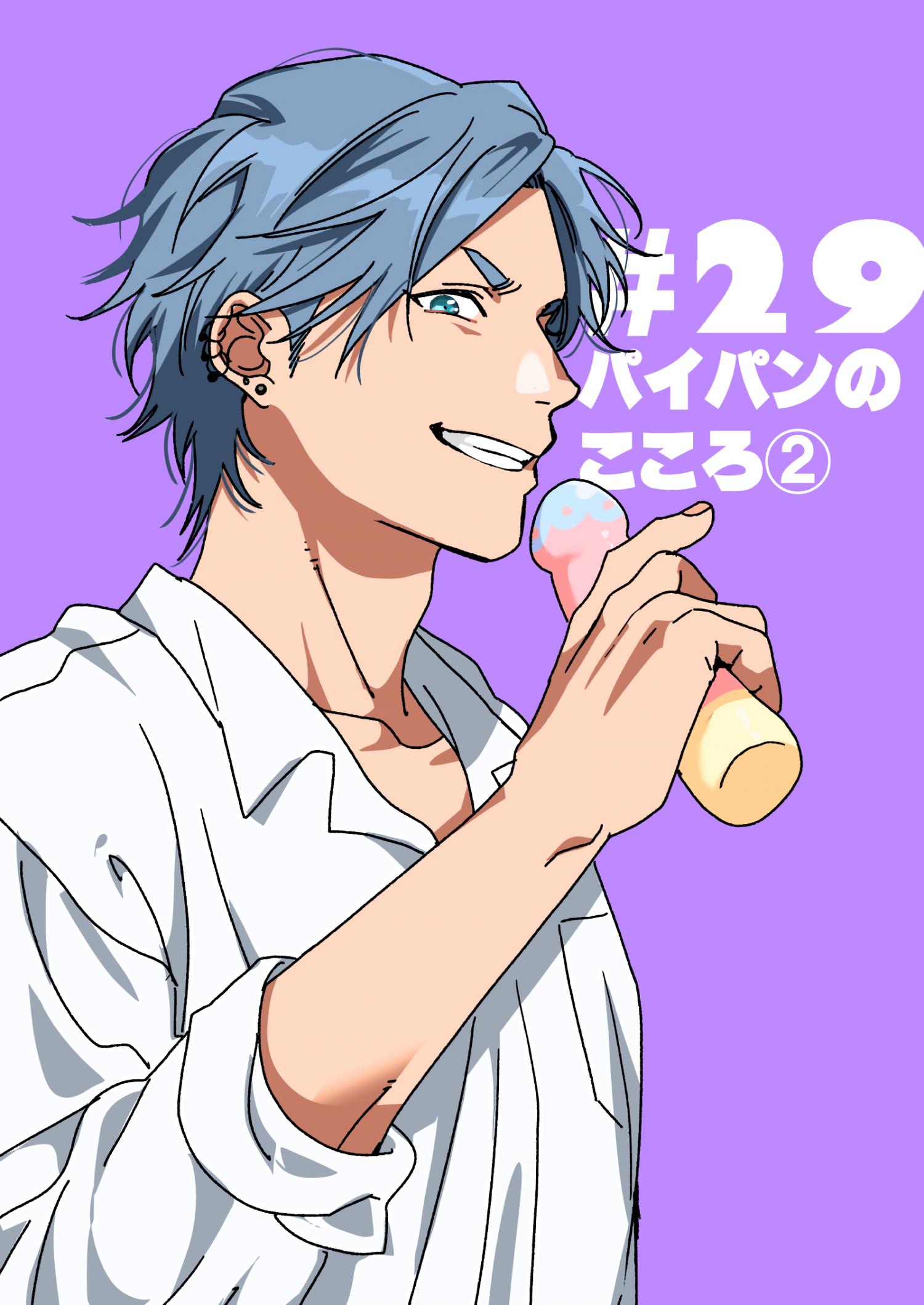 Yarichin Bitch Club Chapter 28.1 page 2 - 