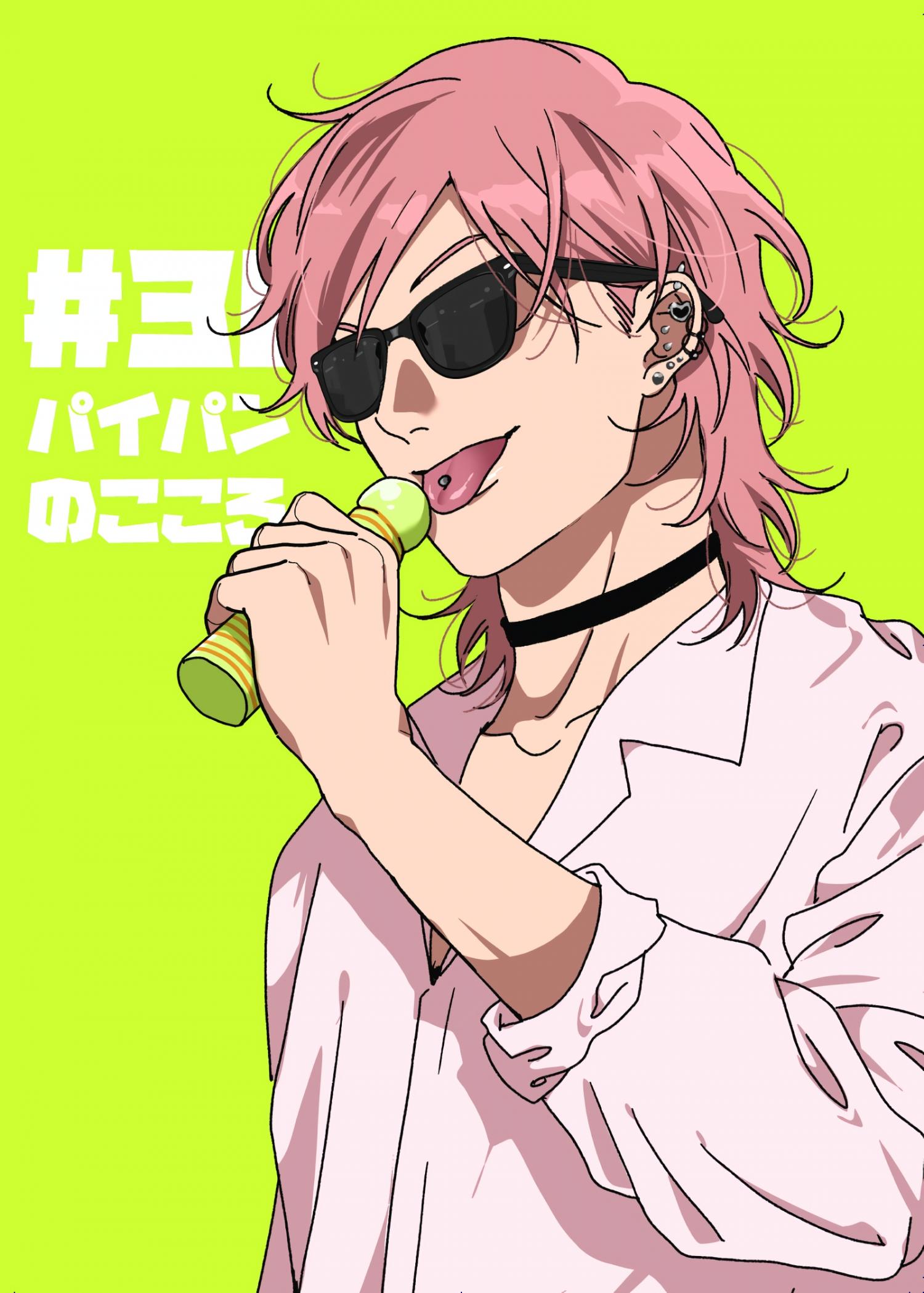 Yarichin Bitch Club Chapter 28.2 page 2 - 