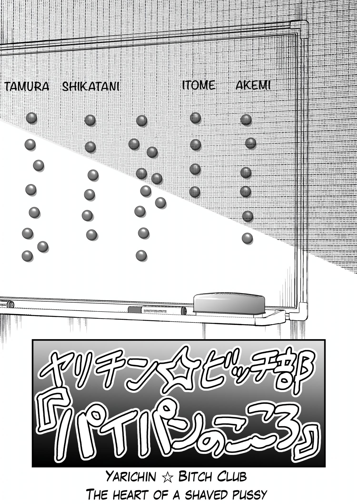 Yarichin Bitch Club Chapter 28.2 page 51 - 