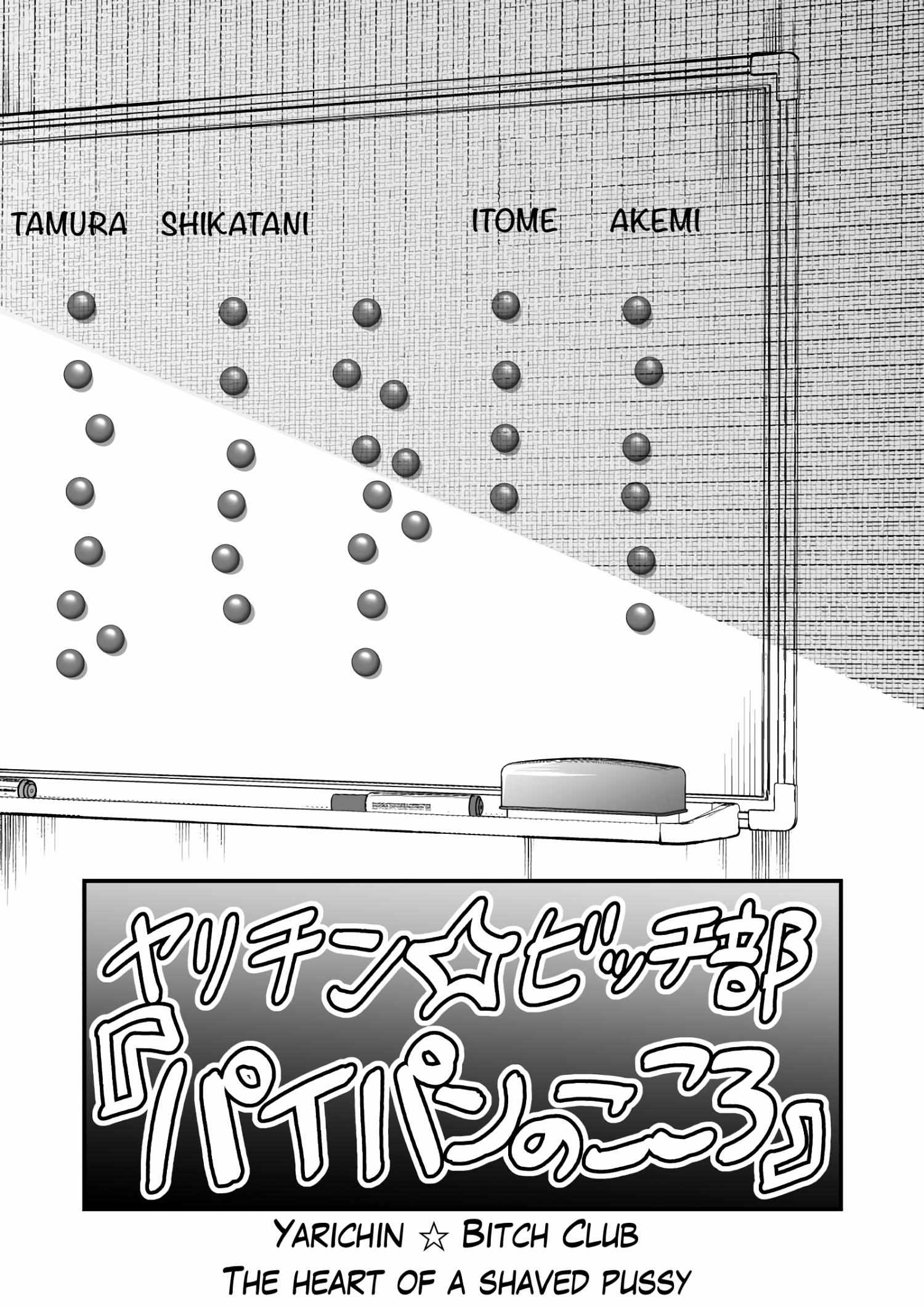 Yarichin Bitch Club Chapter 30 page 51 - 