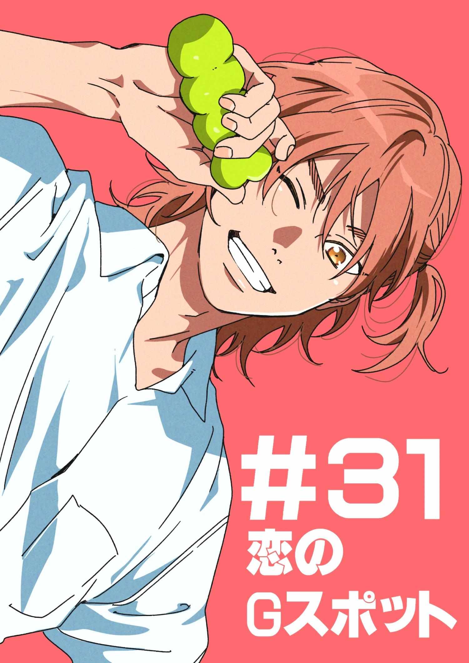 Yarichin Bitch Club Chapter 31 page 2 - 