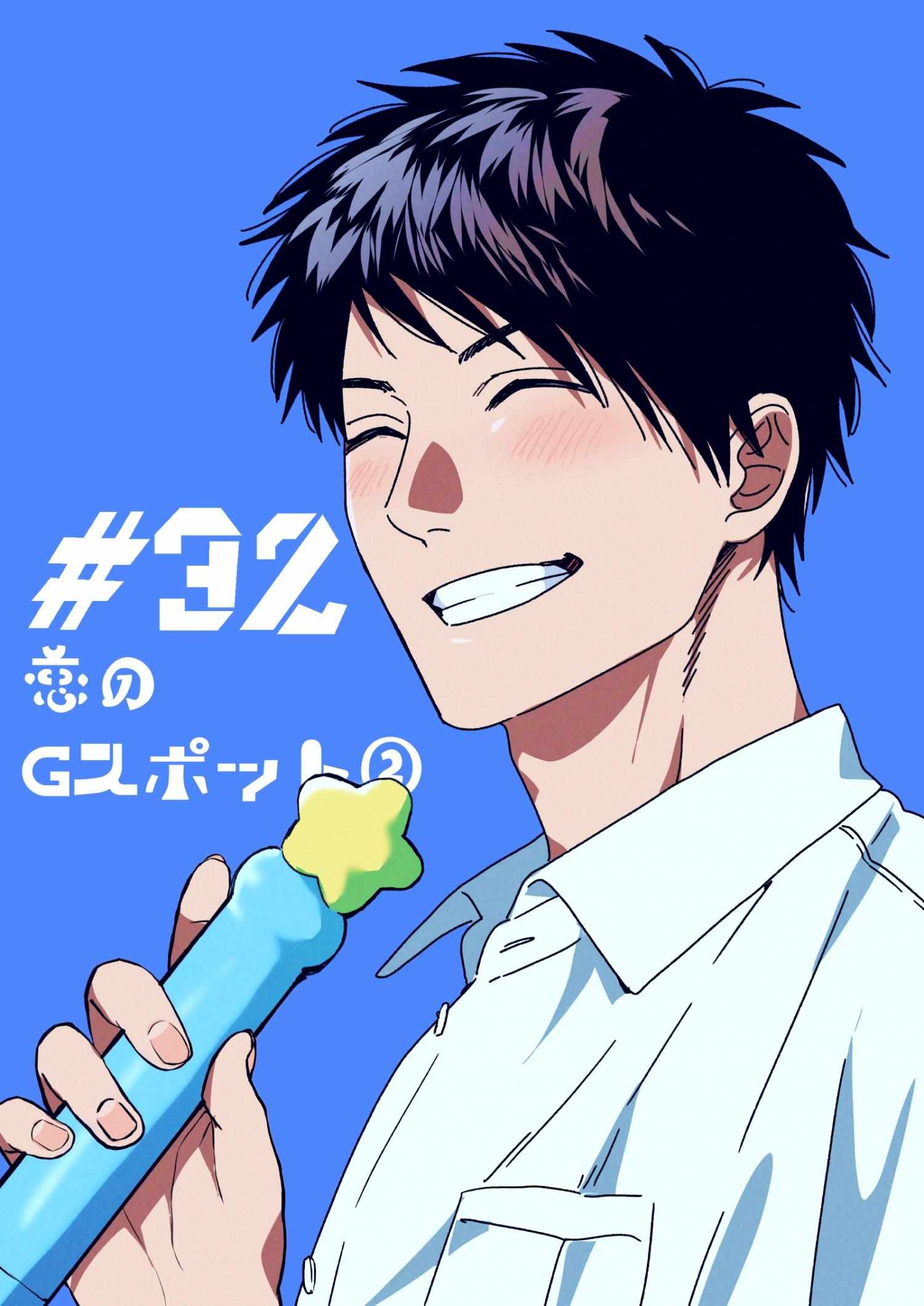 Yarichin Bitch Club Chapter 32 page 2 - 