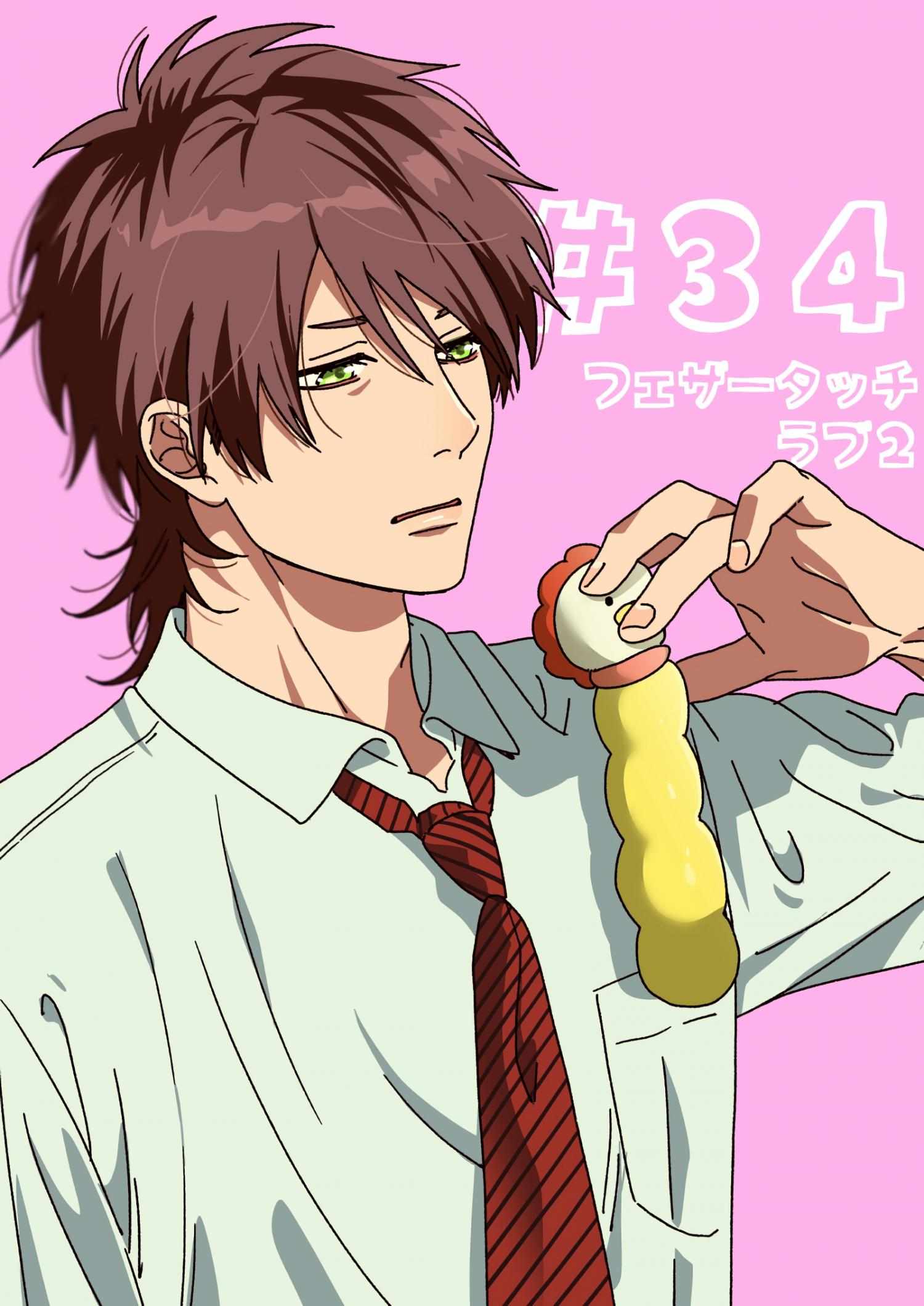 Yarichin Bitch Club Chapter 34 page 1 - 