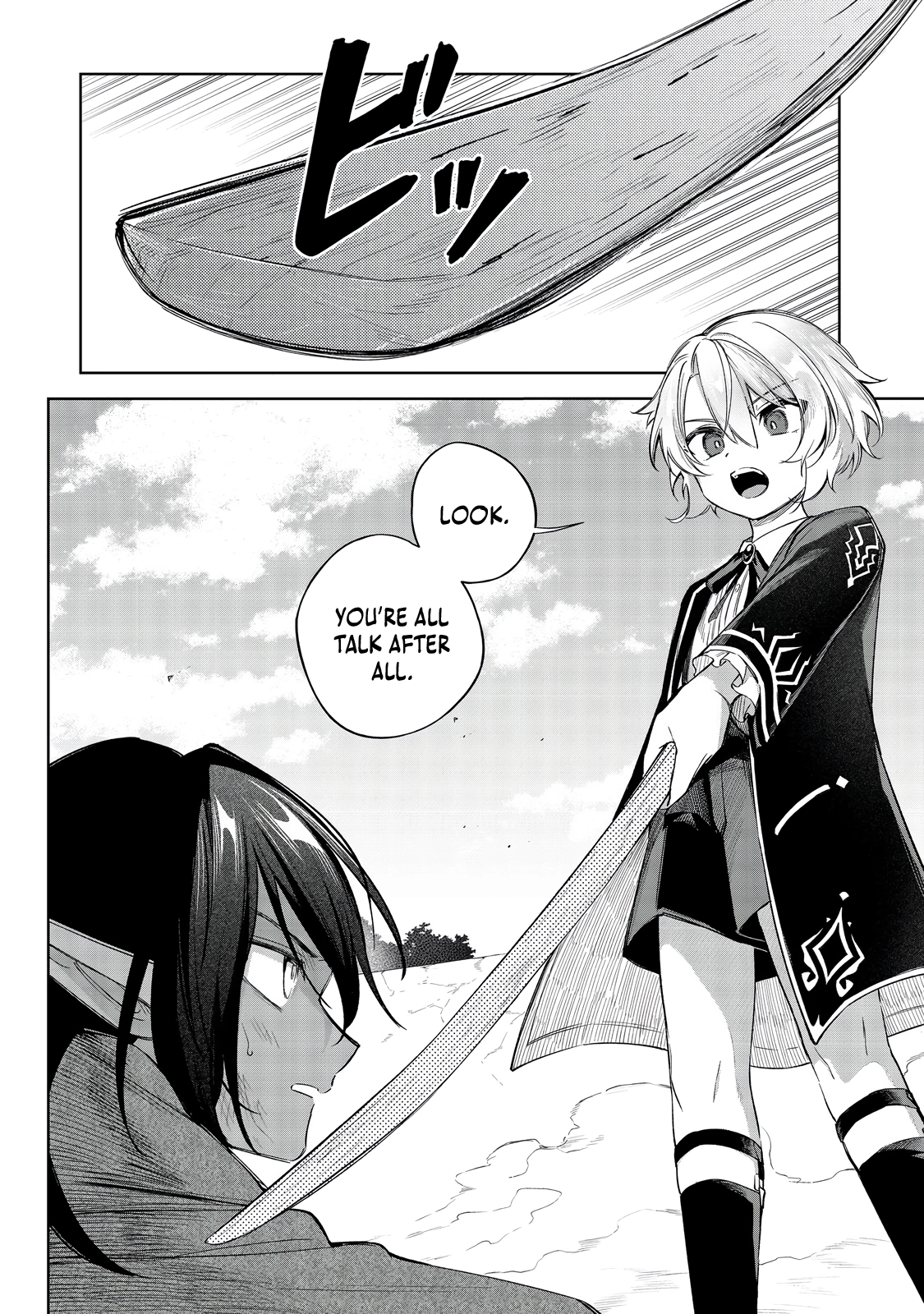 Yarikonda Otome Game no Akuyaku Mob desu ga, Danzai wa Iya nanode Mattou ni Ikimasu Chapter 18 page 23 - 